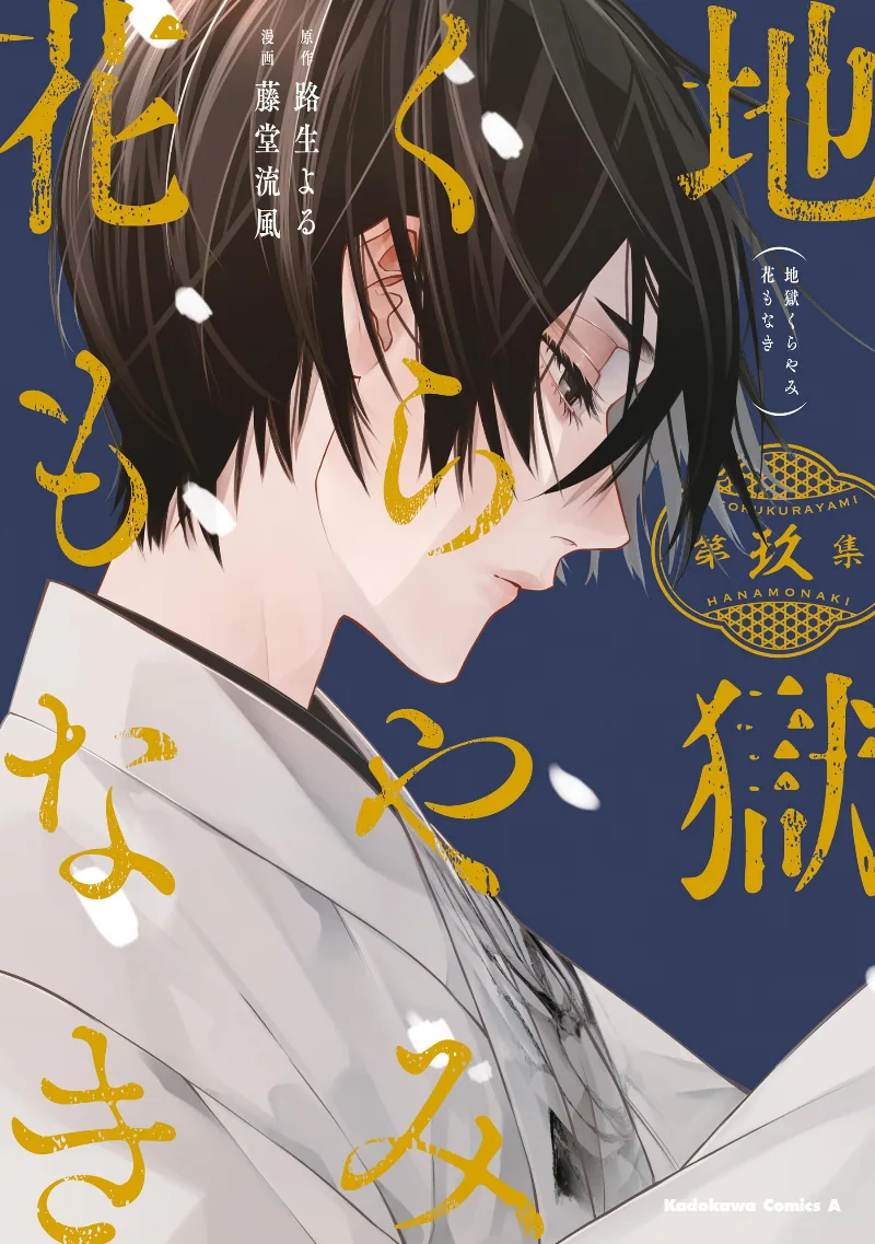 Volume 09