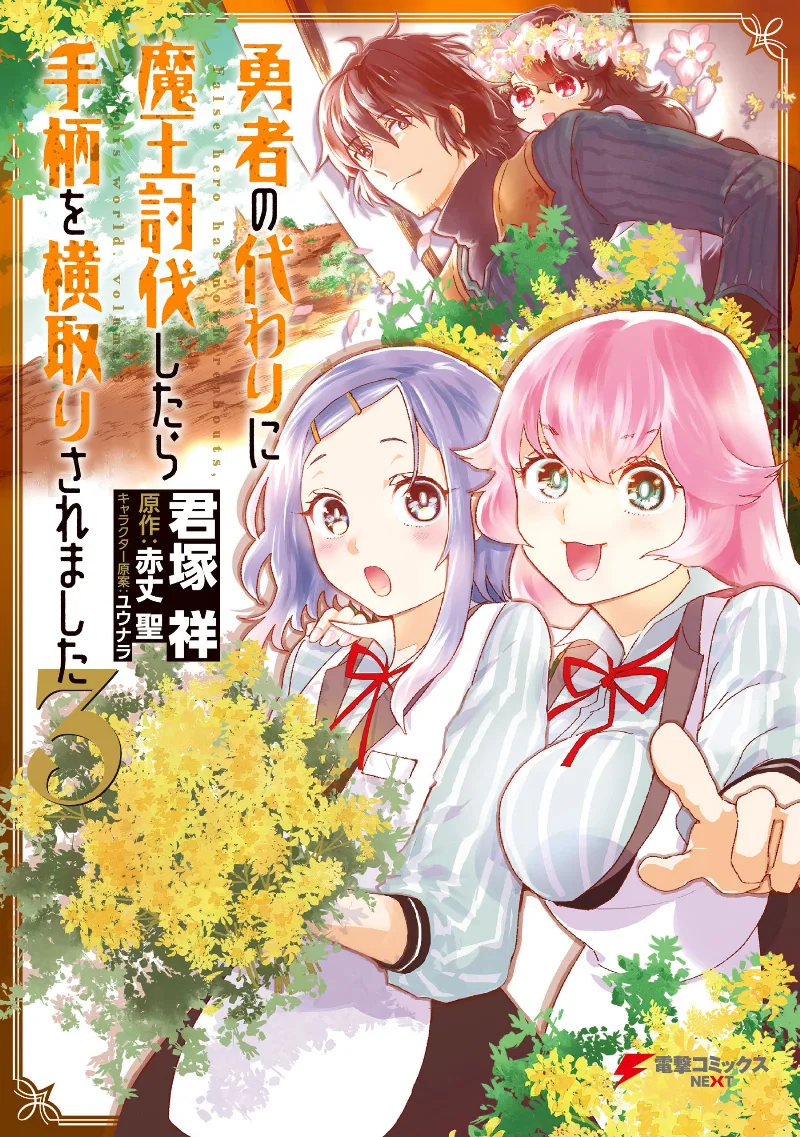Volume 03