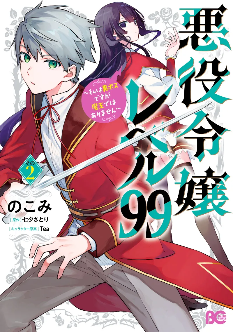 Volume 02