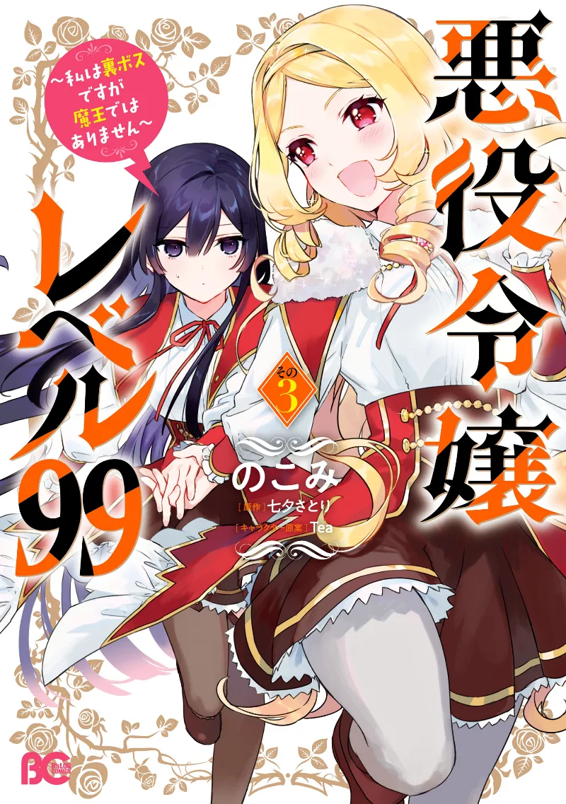 Volume 03
