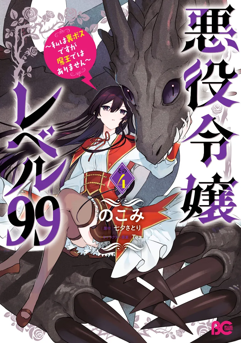 Volume 04