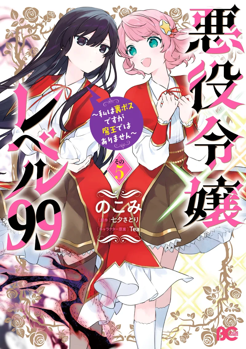 Volume 05