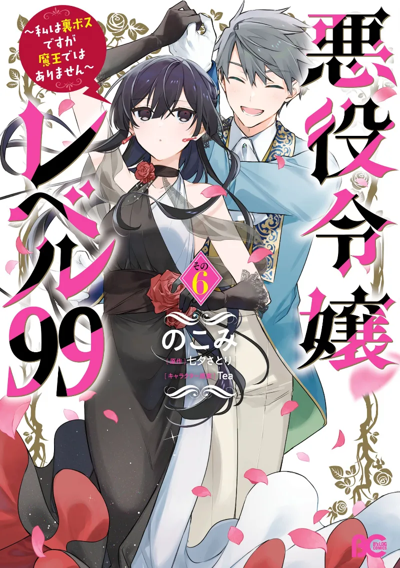Volume 06