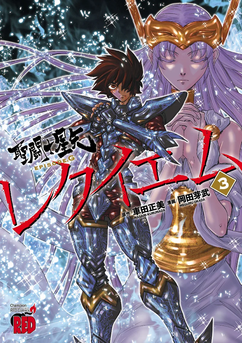 Volume 03