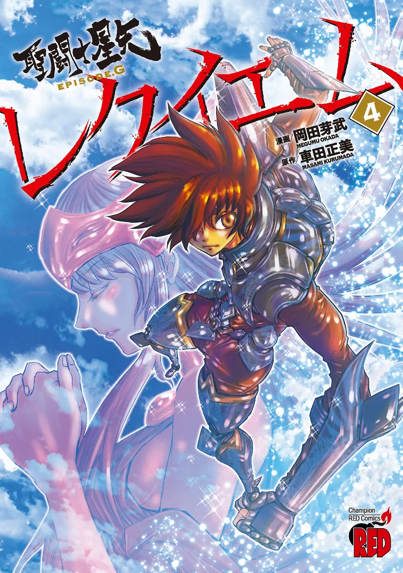 Volume 04