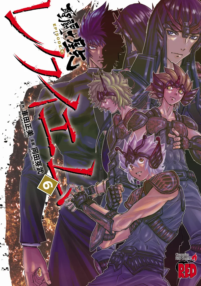 Volume 06