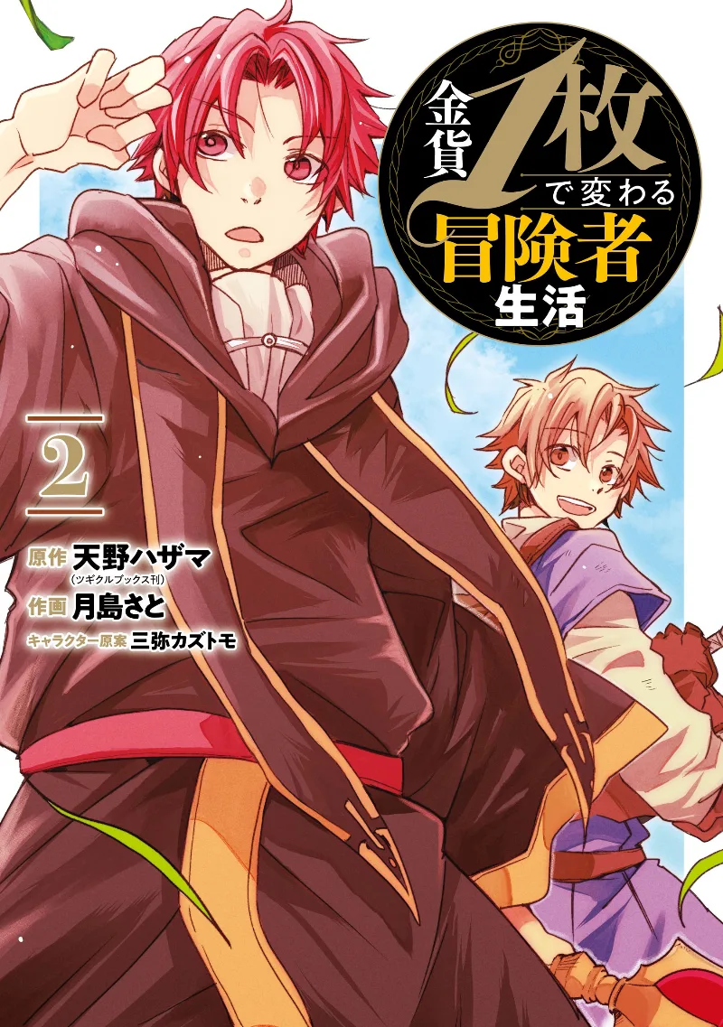 Volume 02