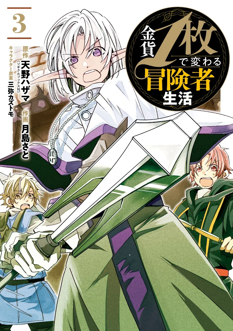 Volume 03