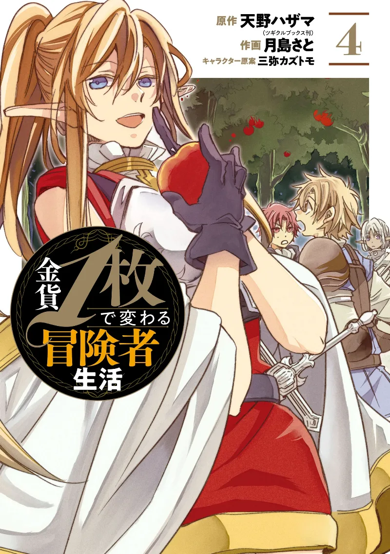 Volume 04