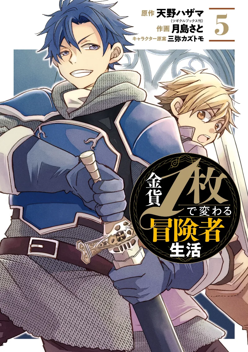 Volume 05