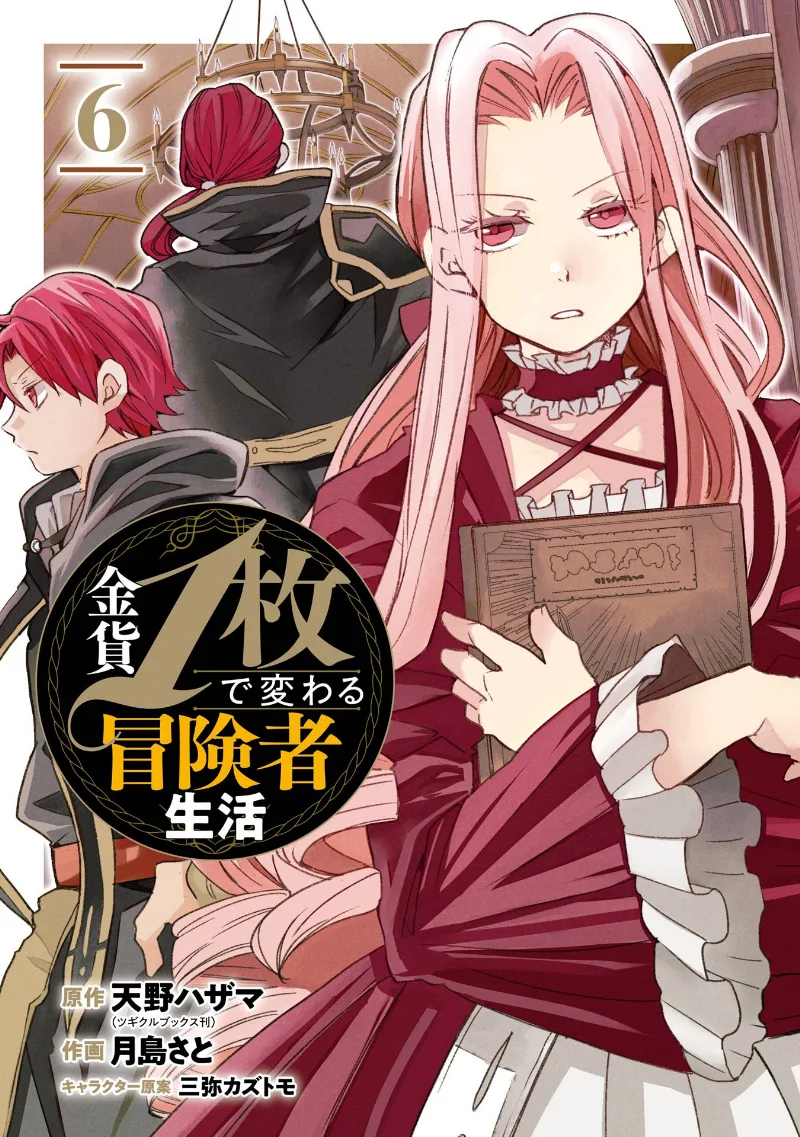Volume 06