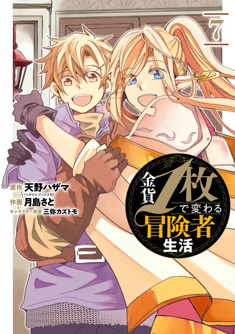 Volume 07