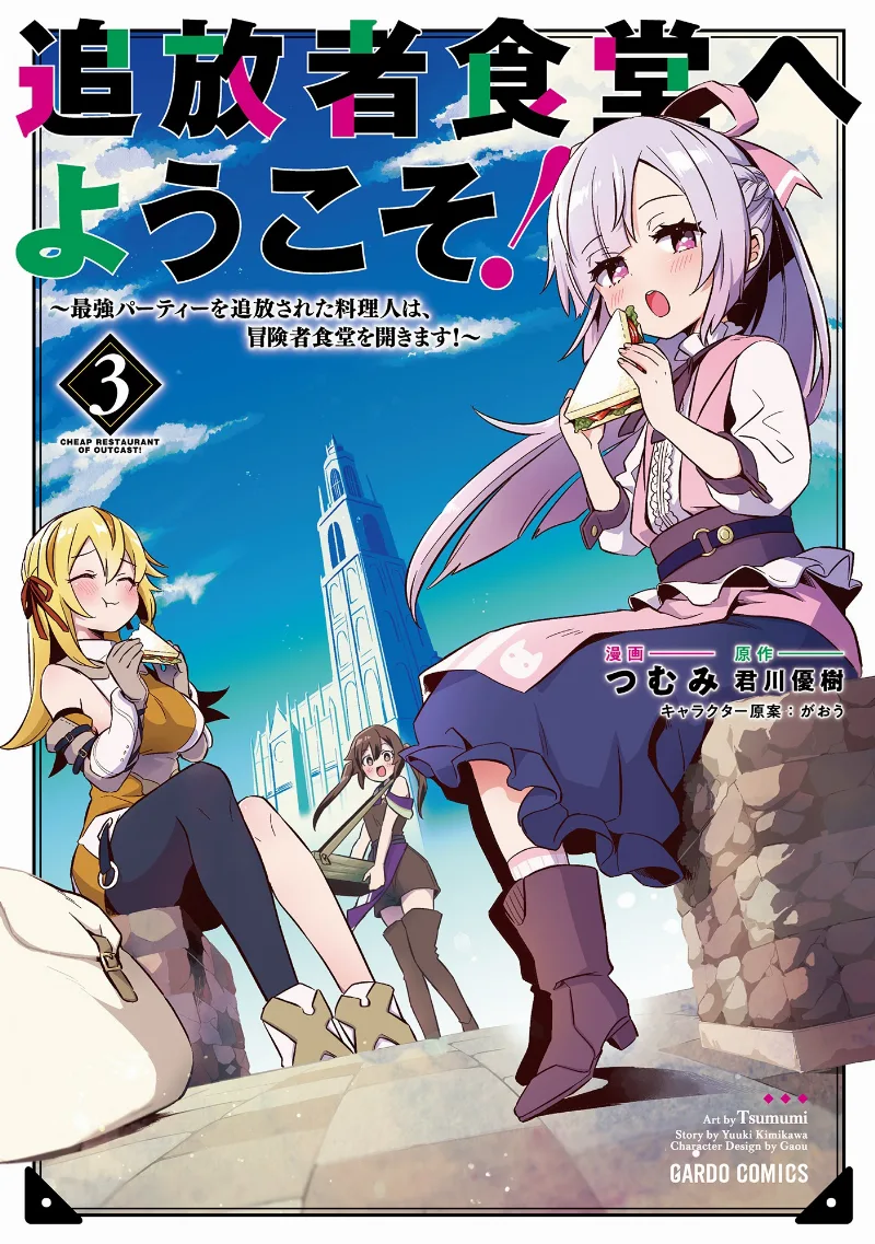 Volume 03
