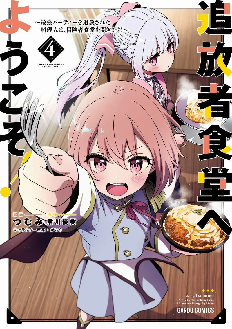 Volume 04