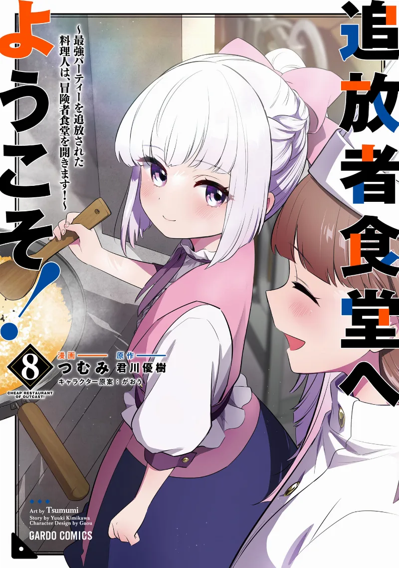Volume 08