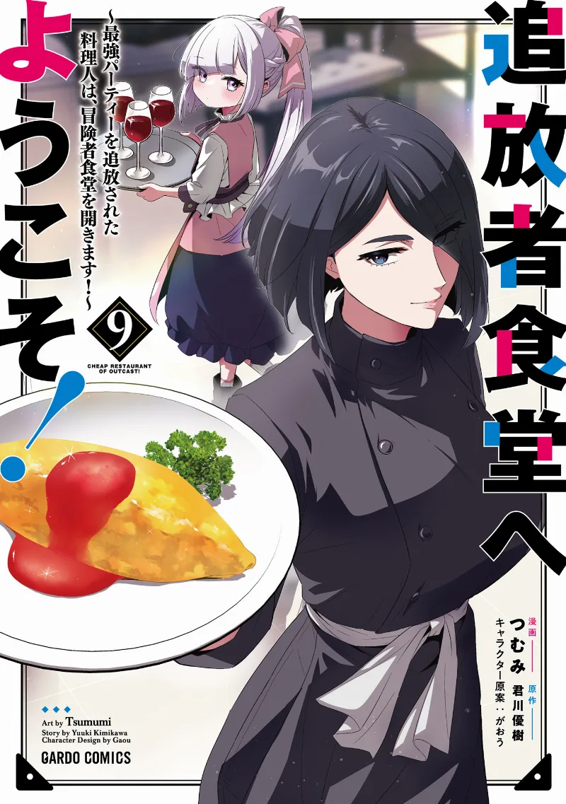 Volume 09