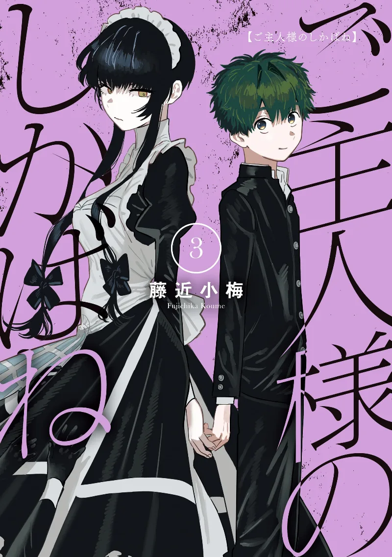 Volume 03