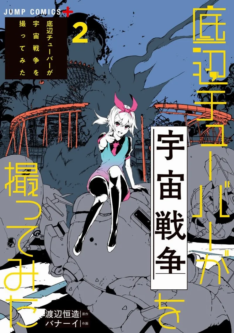 Volume 02