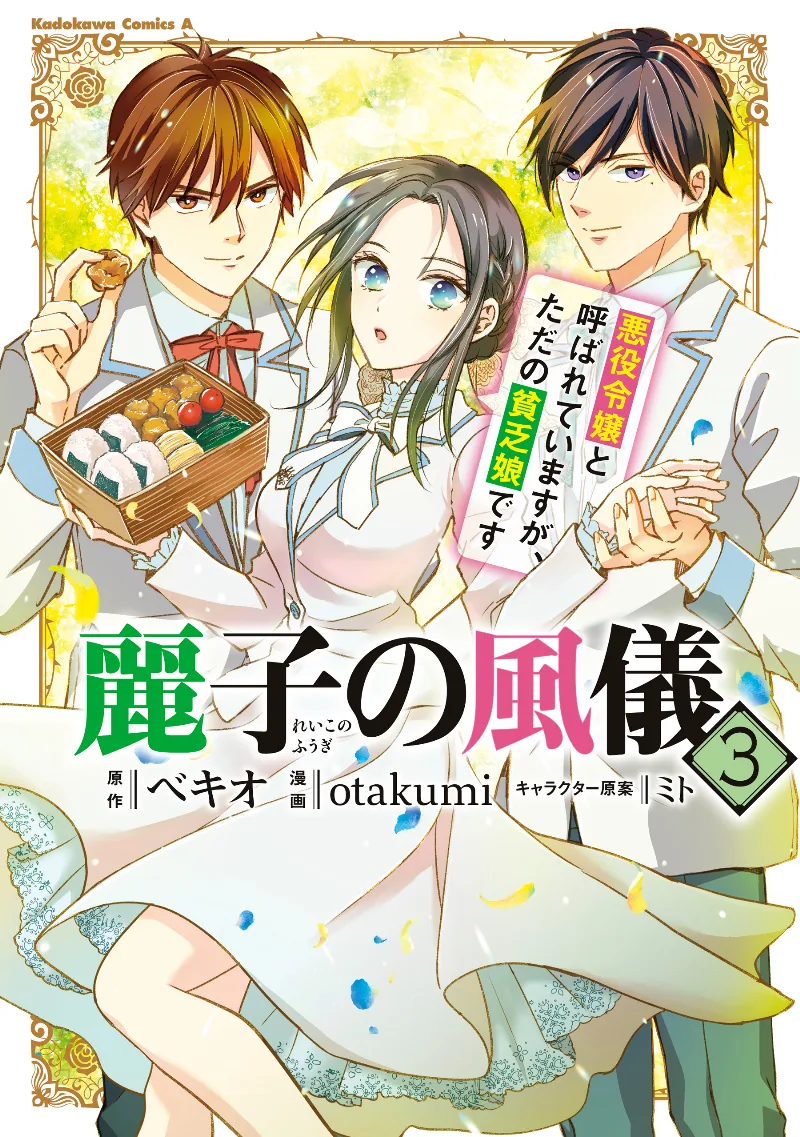 Volume 03