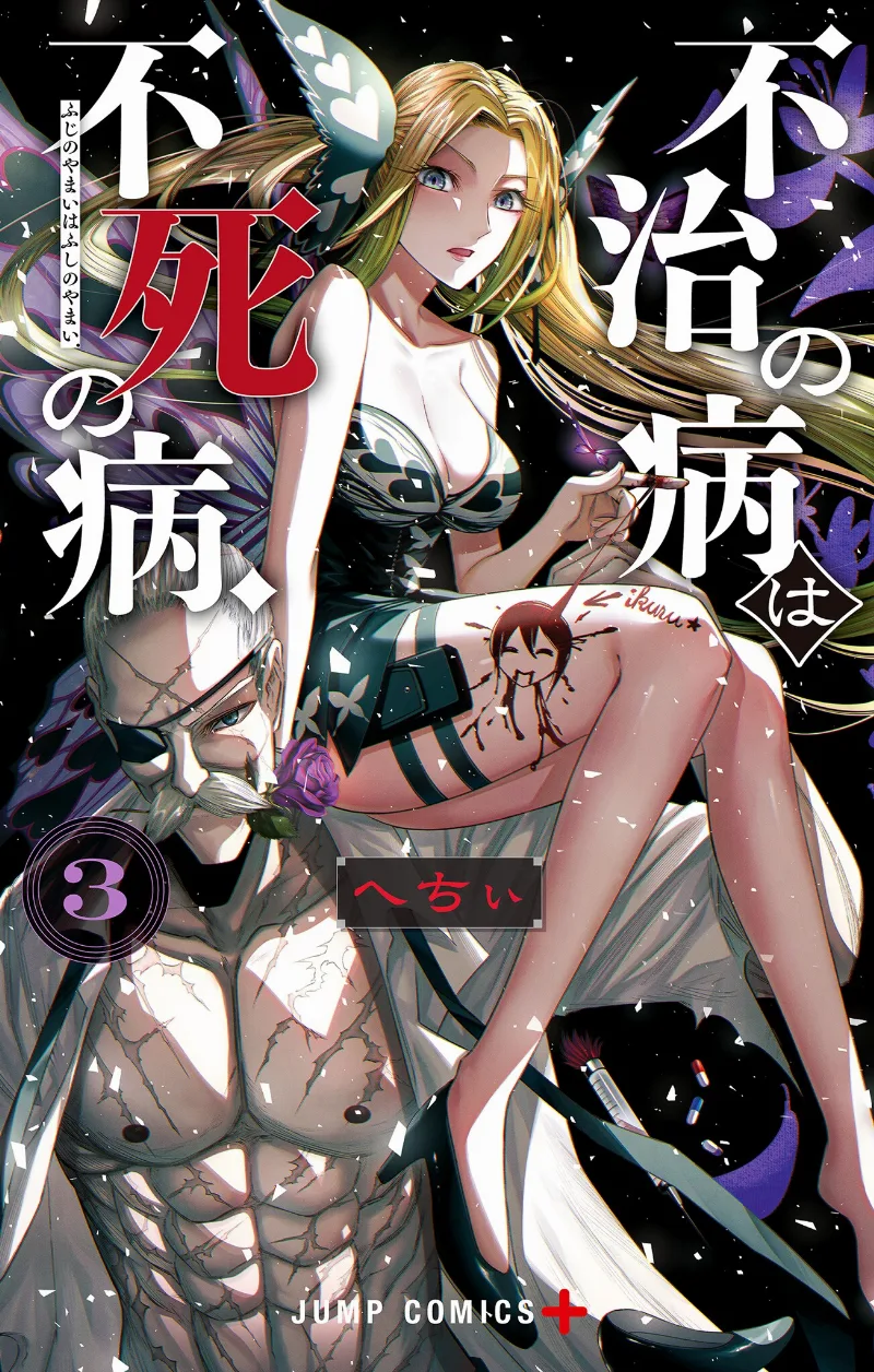 Volume 03