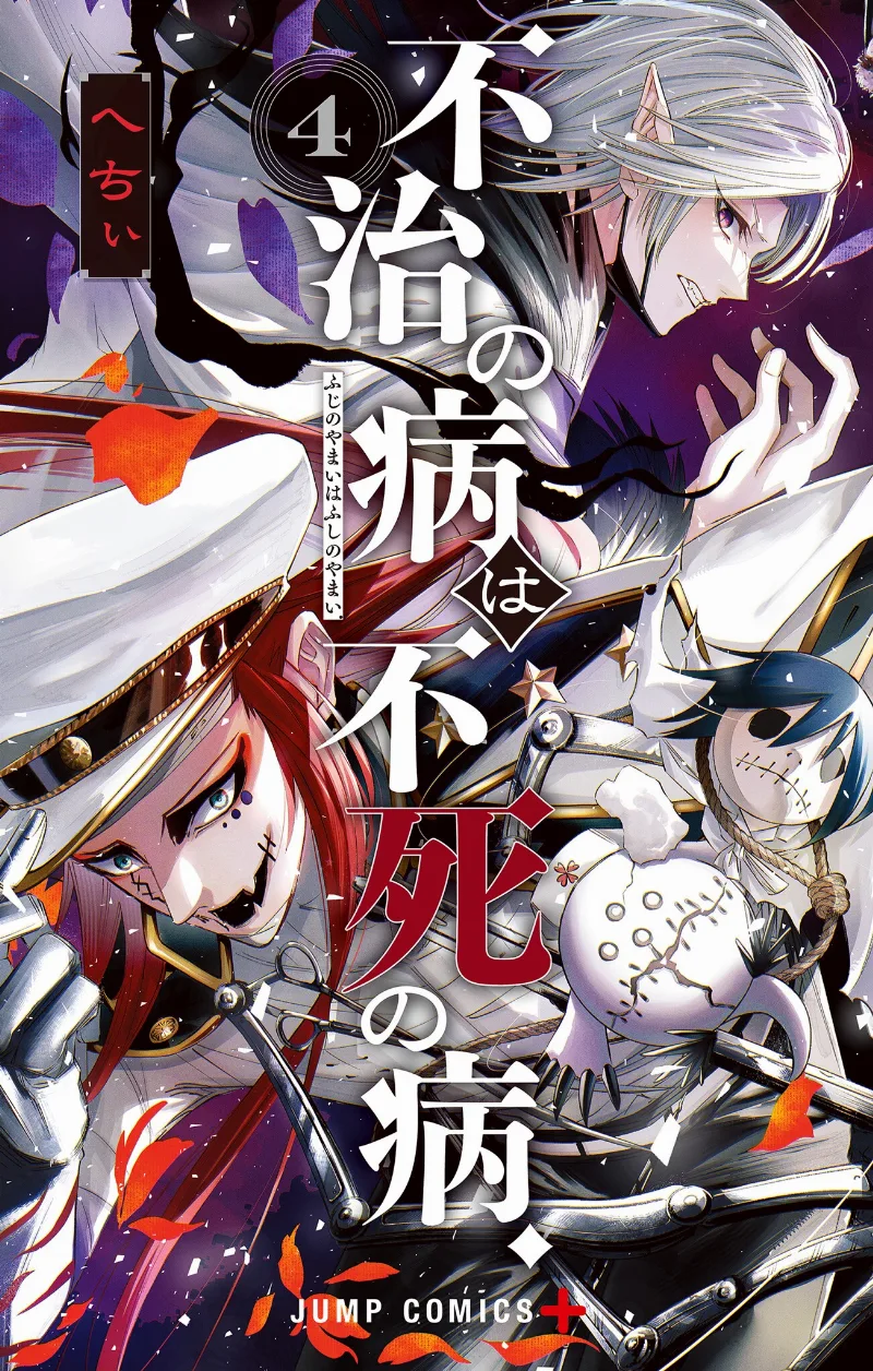 Volume 04