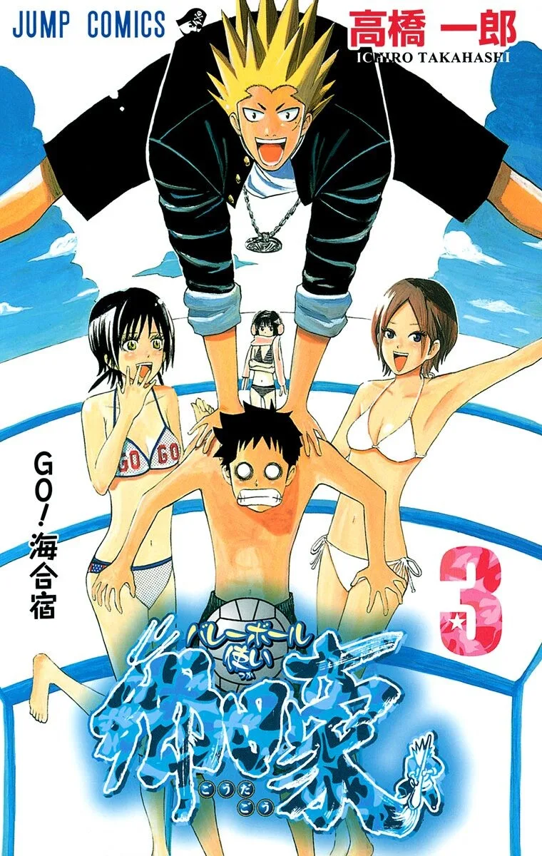 Volume 03
