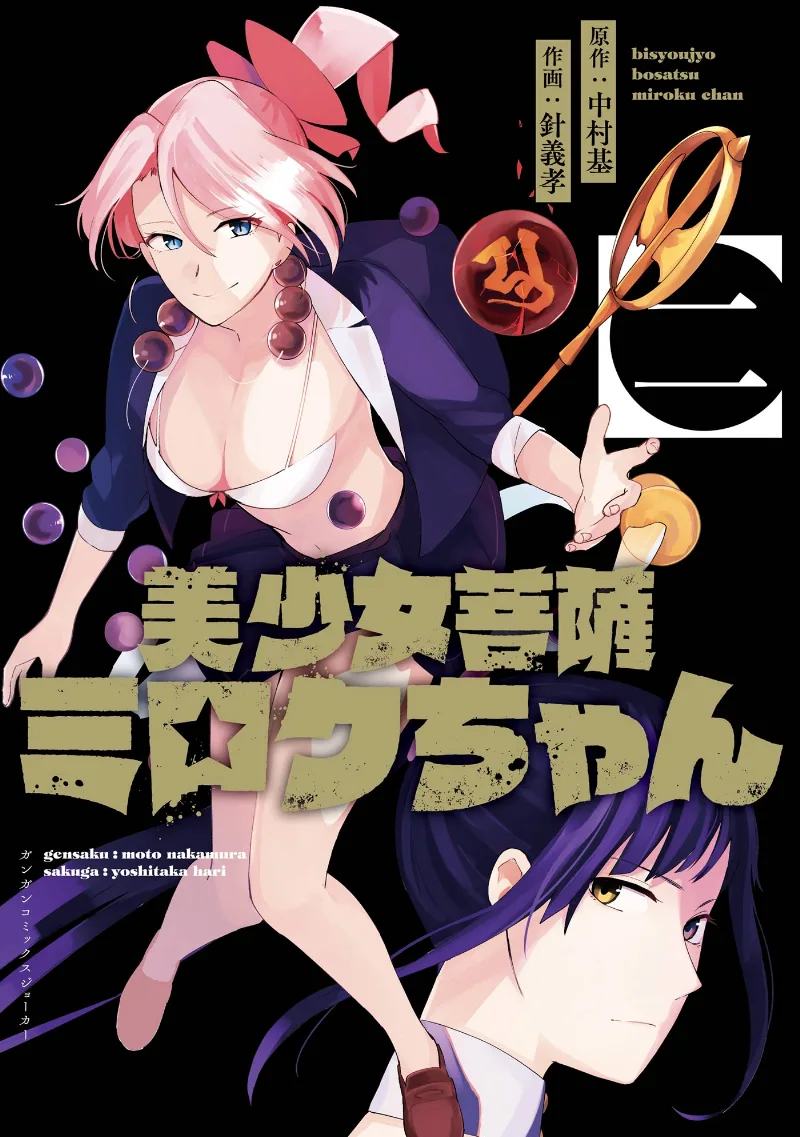 Volume 02