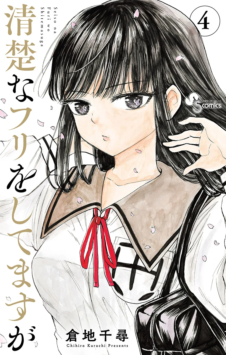 Volume 04