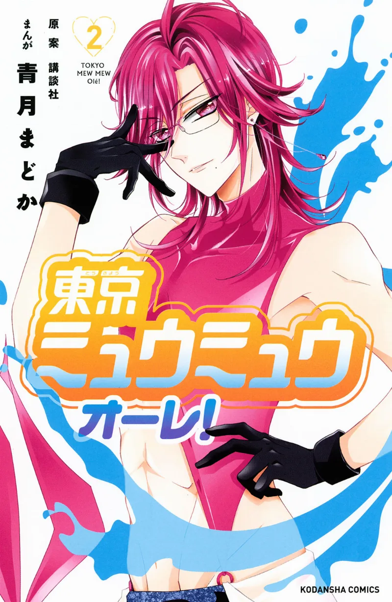 Volume 02