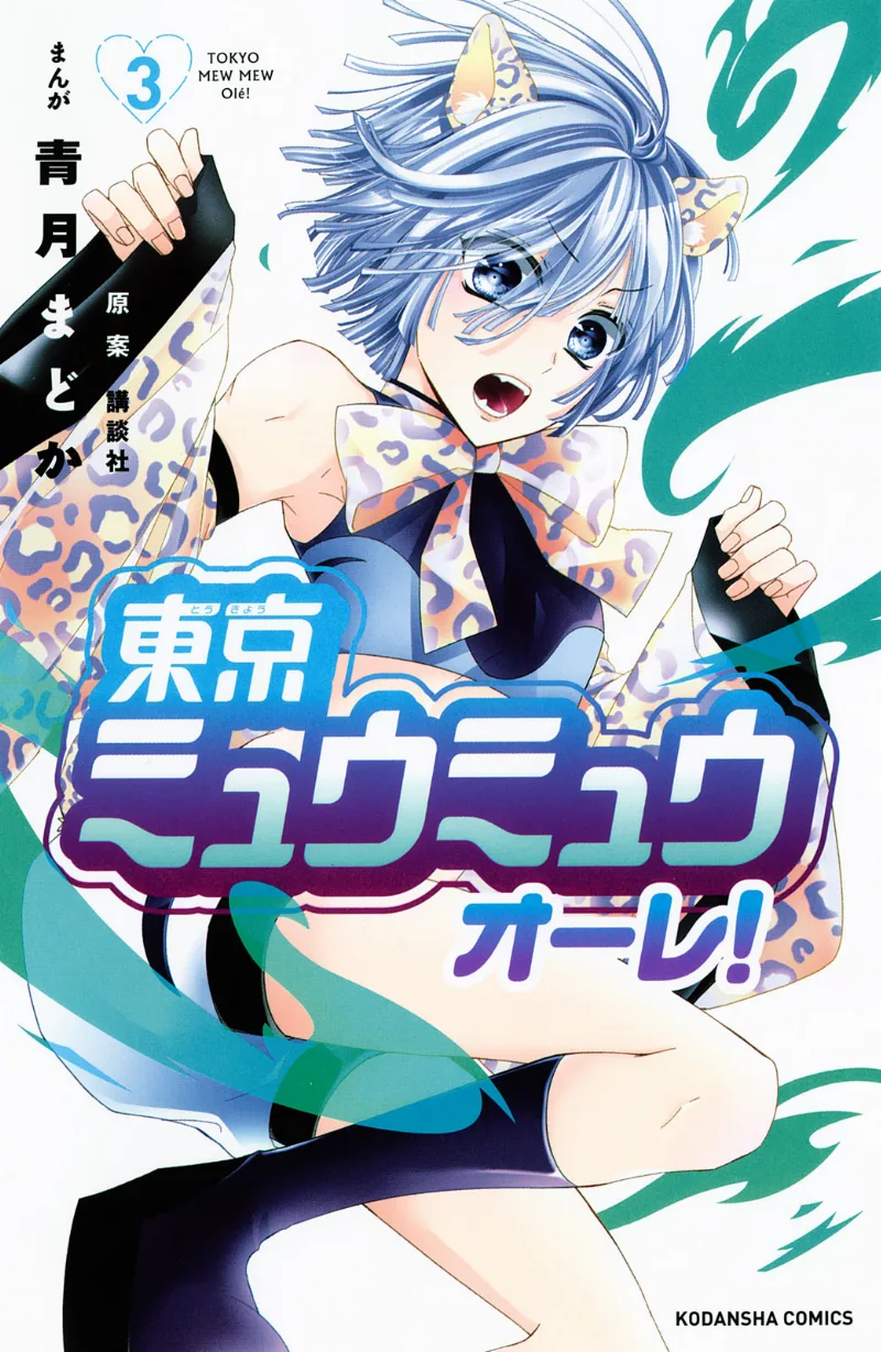 Volume 03