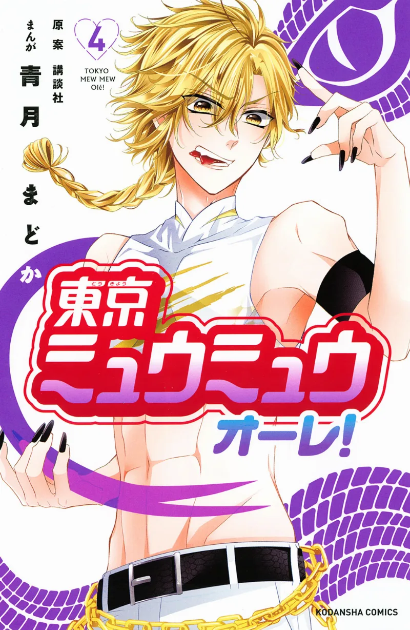 Volume 04