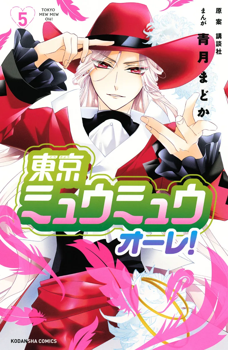 Volume 05