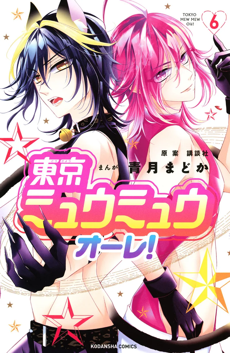 Volume 06