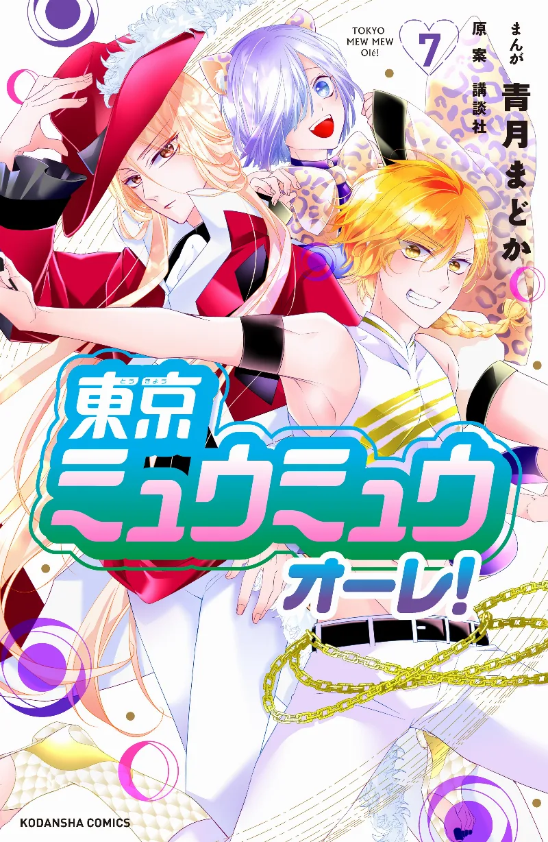 Volume 07