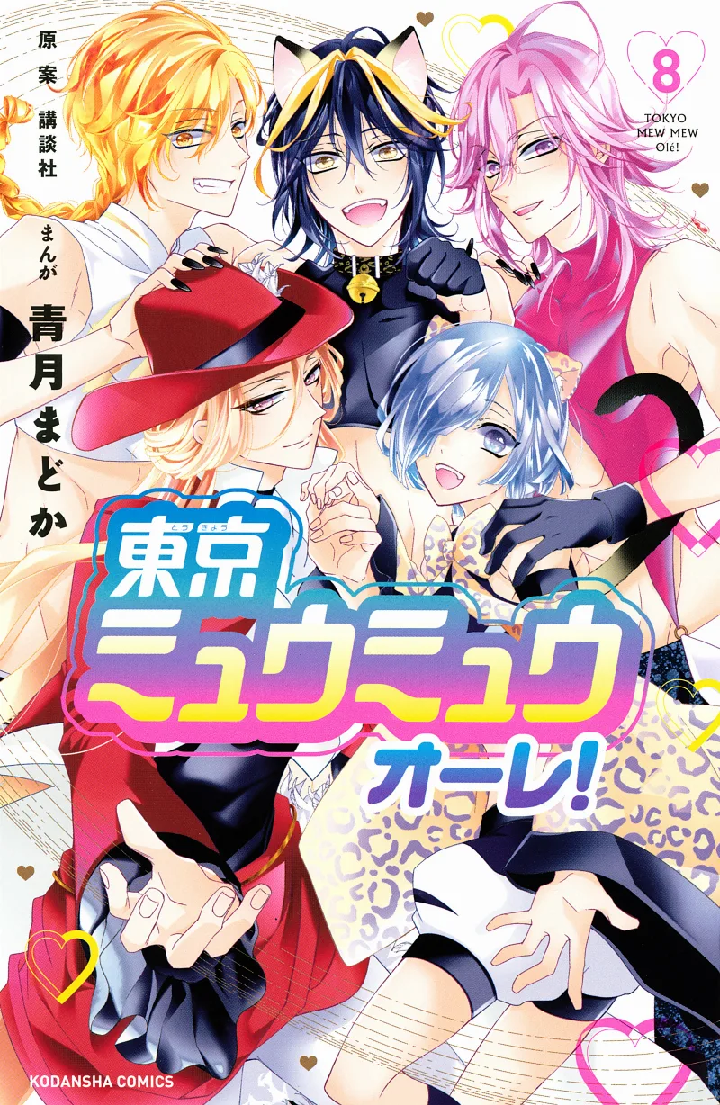 Volume 08