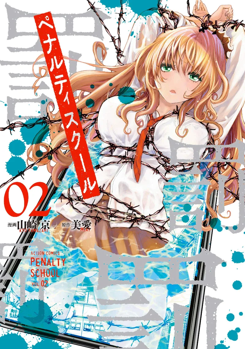 Volume 02
