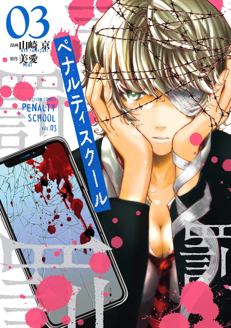 Volume 03