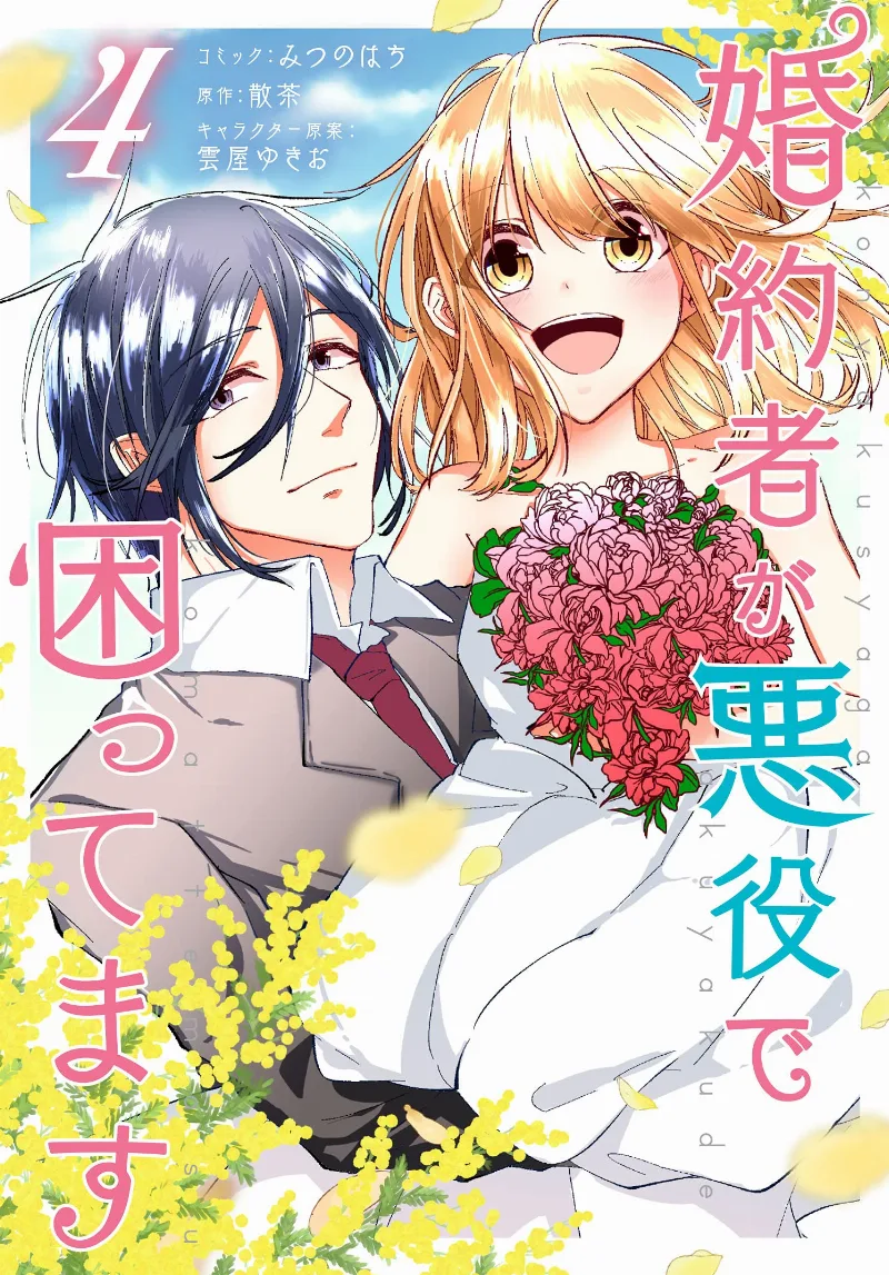 Volume 04