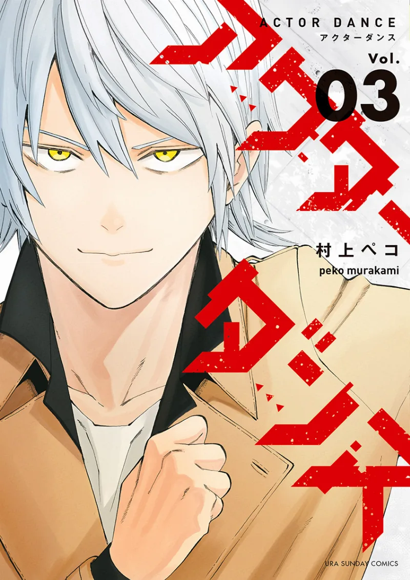 Volume 03