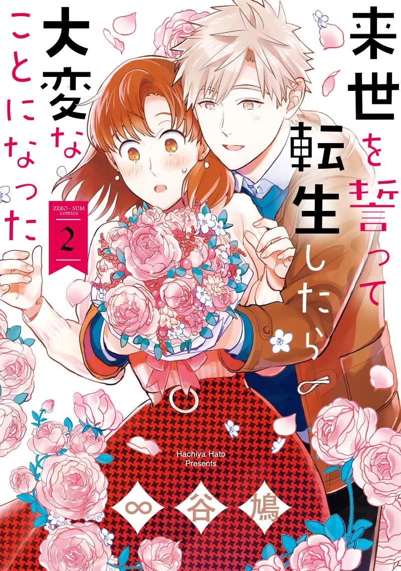 Volume 02
