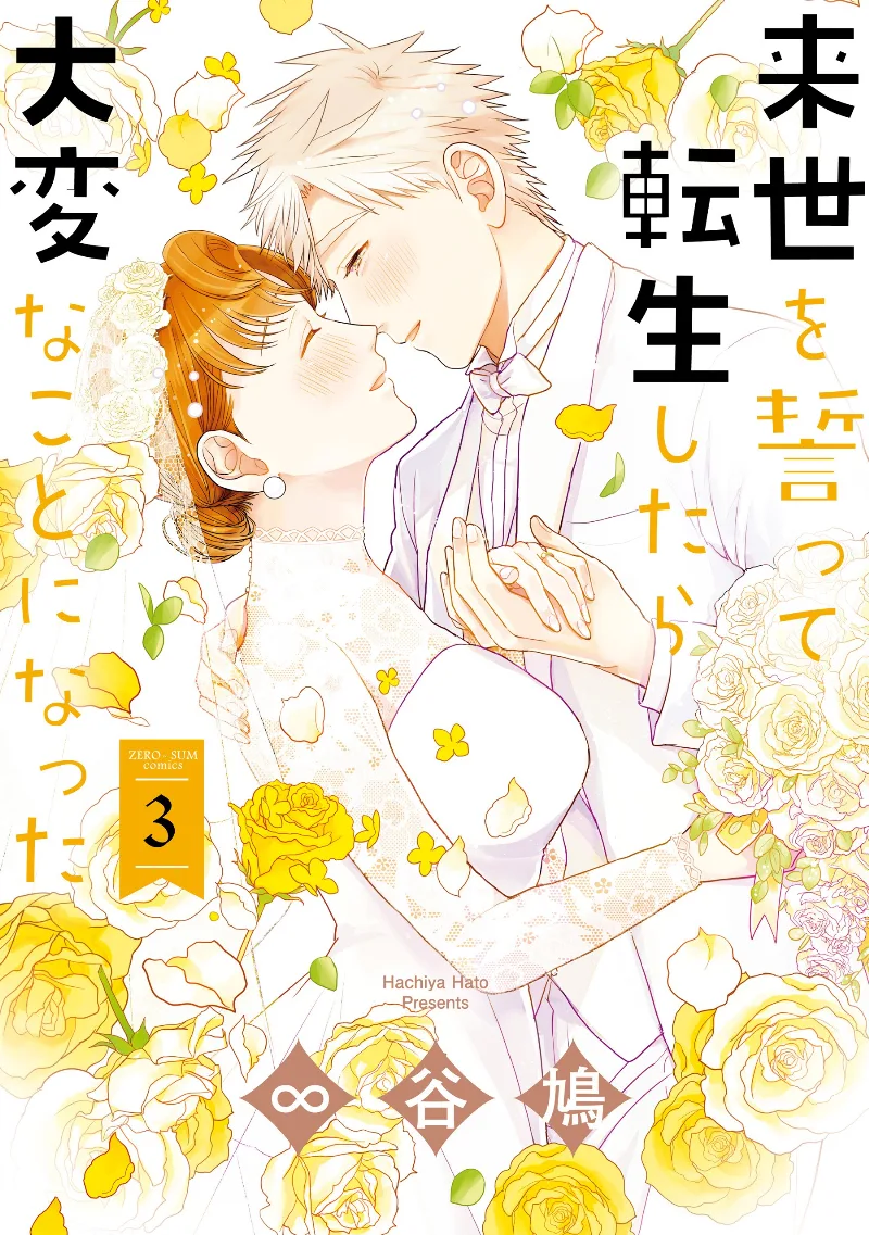 Volume 03
