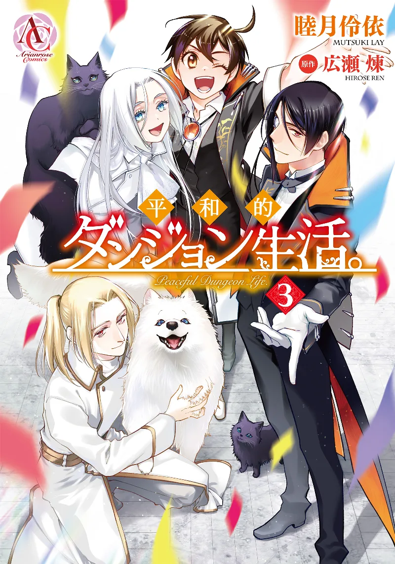 Volume 03