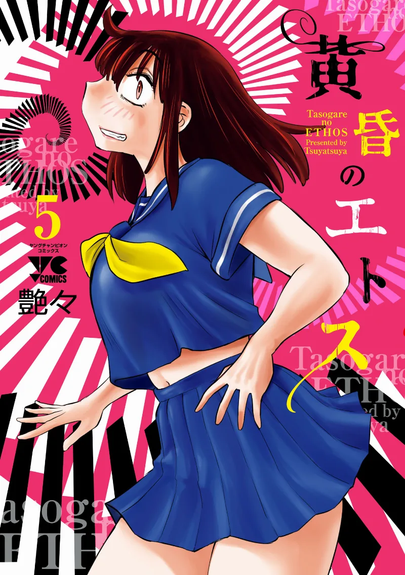 Volume 05