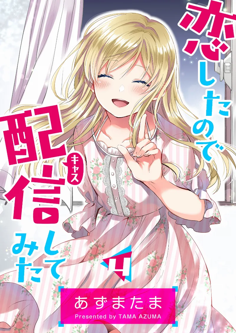 Volume 04