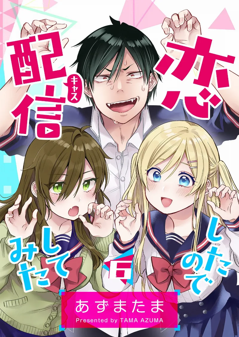 Volume 06
