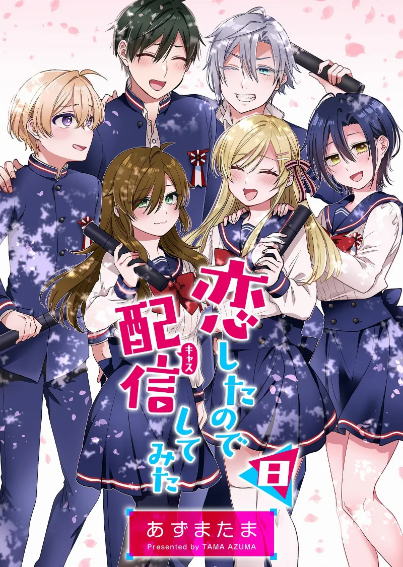 Volume 08