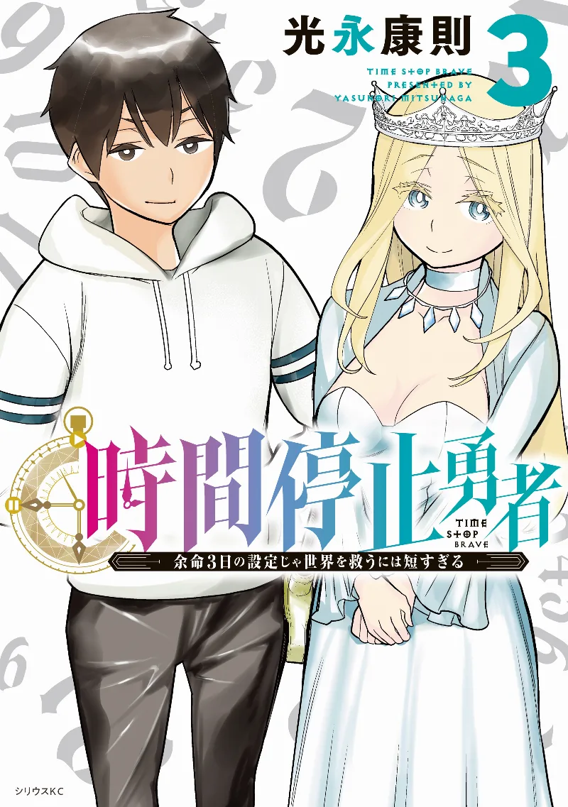 Volume 03