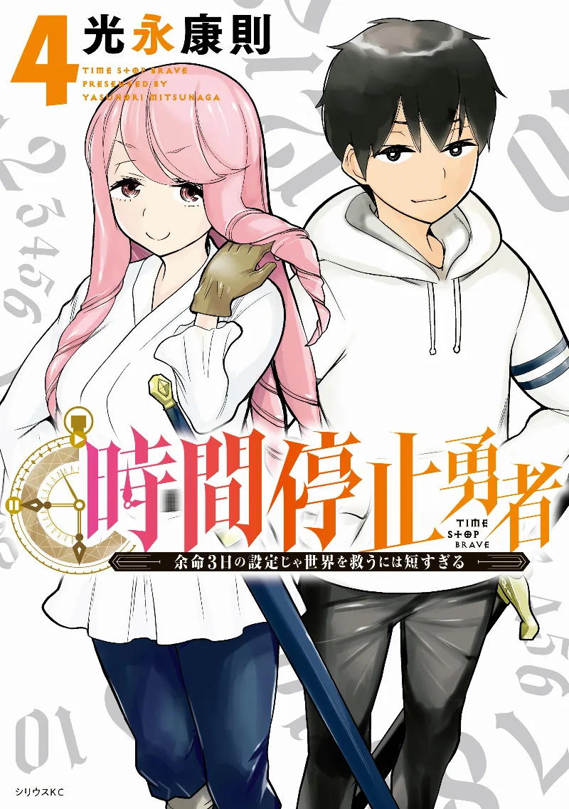Volume 04