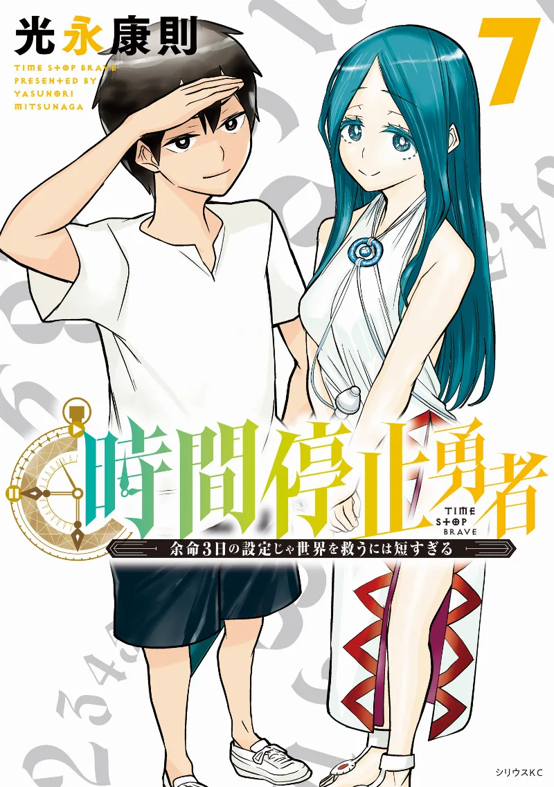 Volume 07