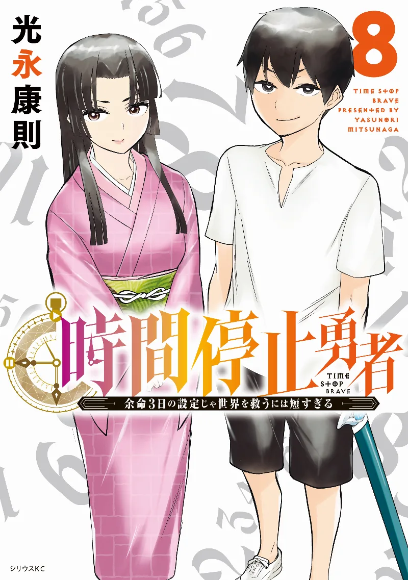 Volume 08